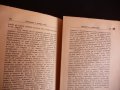 Двадесеть и четири часа Луис Бромфийлд стара книга знаменити съвременни романи, снимка 4