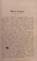 Изъ чуждата книжнина. Кн. 1-6 / 1898 /. Ръкавица. Драма въ три действия Бйорнсонъ, снимка 7