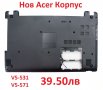 НОВ Долен Корпус за ACER Aspire V5 60.4VM05.001 60.M1NN1.001 60.4VM05.005 60.M2DN1.001 23.40A5X.011, снимка 5