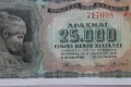 25000 Драхма банкнота /1943-та година/, снимка 4