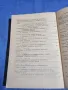 "Икономико - математическо моделиране в транспорта", снимка 7