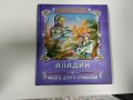 Приказки безкрай: Аладин и много други приказки, снимка 1 - Детски книжки - 43816845