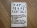 Комплект антикварни книги от ЗАПАДНИ АВТОРИ, снимка 6