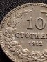 МОНЕТА 10 стотинки 1913г. ЦАРСТВО БЪЛГАРИЯ УНИКАТ ПЕРФЕКТНО СЪСТОЯНИЕ ЗА КОЛЕКЦИОНЕРИ 36032, снимка 4