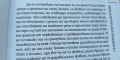 Славянобългарска история - Паисий Хилендарски, снимка 3