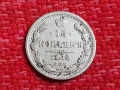 Сребърна монета 15 копейки 1878, снимка 1