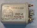 реле РМУГ-Т РС4.523.402-2, снимка 3