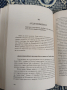 Бяг Автобиография Рони О’Съливан, снимка 7