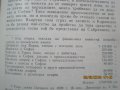 Строителите на съвременна България, 1-ви и 2-ри том, 1973 год, второ издание, снимка 13