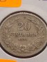 Монета 20 стотинки 1906г. Княжество България за КОЛЕКЦИОНЕРИ 25050, снимка 6