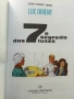 Комикс "O segredo das 7 luzes "- Luc Orient - 1975г., снимка 2