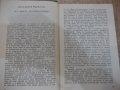 Книга "Гражданско неподчинение-Американски есета" - 504 стр., снимка 6