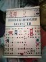 Инфекциозни болести , снимка 1 - Специализирана литература - 37343697