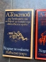 Ходене по мъките А. Толстой 3 тома 27/3, снимка 4