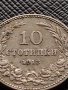 МОНЕТА 10 стотинки 1912г. ЦАРСТВО БЪЛГАРИЯ УНИКАТ ПЕРФЕКТНО СЪСТОЯНИЕ ЗА КОЛЕКЦИОНЕРИ 36228, снимка 2