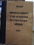 Марксистко ленинското учение за обществено-икономическите формации 609, снимка 1 - Учебници, учебни тетрадки - 34638912