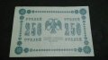 Колекционерска банкнота 250 рубли емисия 1918год. - 14560, снимка 1