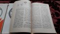 Книги за ремонт и поддръжка на Шкода, Лада, Москвич , снимка 4