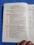 Йордан Венедиков - Статистика, социология и още нещо..., снимка 6