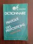 Френски практически речник на предлозите
