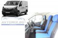 2+1 тапицерия за предни седалки за Opel Vivaro, Renault Trafic 2014+, снимка 1 - Аксесоари и консумативи - 39763746
