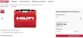 Hilti SR 30 - Куфар от електрически саблен трион, снимка 5