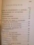 Автомобил ЗАЗ 965А: Инструкции за поддържане, снимка 2