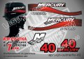 Mercury 1999-2006 40 hp Four Stroke Меркюри извънбордов двигател стикери надписи лодка outmerfsr-40, снимка 1 - Аксесоари и консумативи - 43346885