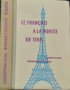 Самоучитель французского языка /Le Francais. A la portee de tous К. Парчевский, Е. Ройзенблит 1973 г, снимка 1