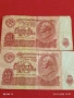 Две банкноти 10 рубли 1961г. СССР стари редки за КОЛЕКЦИЯ 53226, снимка 1