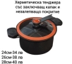 Херметическа тенджера със заключващ капак 24,26,28см, снимка 1