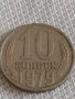 Две монети 2 копейки 1961г. / 10 копейки 1979г. СССР стари редки за КОЛЕКЦИОНЕРИ 39206, снимка 7