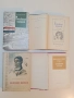 Последният изгнаник. Том 1-2 - Джеймс Олдридж, снимка 2