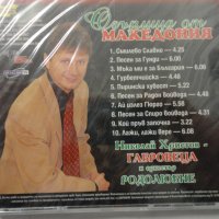 Николай Христов - габровеца/Огърлица от Македония, снимка 2 - CD дискове - 35643798