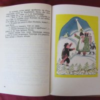 1927г Детска Книжка с илюстраций на Илия Бешков, снимка 7 - Детски книжки - 26796389
