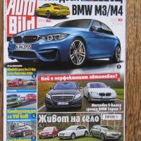 Списания за коли Auto Bild от 2013 г., снимка 1 - Списания и комикси - 28837683