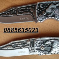 Сгъваем джобен нож Орел / Вълк, снимка 10 - Ножове - 28502715