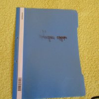 Малки папки, снимка 13 - Ученически пособия, канцеларски материали - 32351636