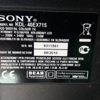 LED LCD ТЕЛЕВИЗОР SONY KDL 40EX715. Работещ СЪС СЧУПЕН ДИСПЛЕЙ. За части или за ремонт. Внос от Герм, снимка 10 - Телевизори - 33347715