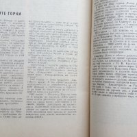 ,,Пламък" - брой 14 / 1969 година., снимка 6 - Списания и комикси - 27262314