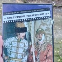 Иван Василиевич сменя професията DVD , снимка 1 - DVD филми - 43447881