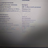 продавам лаптоп на части Lenovo G50-30, снимка 8 - Лаптопи за дома - 28620674