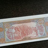 Банкнота - Лаос - 500 кип UNC | 1988г., снимка 3 - Нумизматика и бонистика - 26253066