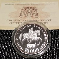 10 000 лева 1998 година , снимка 1 - Нумизматика и бонистика - 39461392