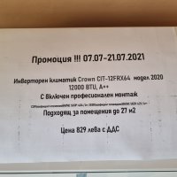 Инверторен климатик Ніtасhі RАК-35RХЕ/RАС-35WХЕ  , снимка 18 - Климатици - 33576111