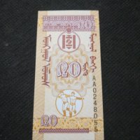 Банкнота Монголия - 11219, снимка 3 - Нумизматика и бонистика - 28070199