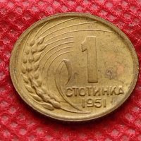 Монета 1 стотинка 1951г. от соца за начална колекция декорация - 24859, снимка 3 - Нумизматика и бонистика - 35217471