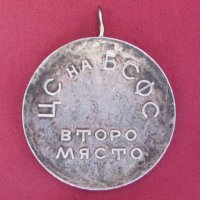 19 век Сребърен Медал- Вдигане на Тежести- България, снимка 3 - Антикварни и старинни предмети - 27351795
