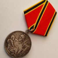 Медал За отвагу на пожаре, снимка 4 - Антикварни и старинни предмети - 33320075