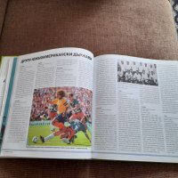Книга Пълна Енциклопедия на Футбола, снимка 6 - Специализирана литература - 40549120